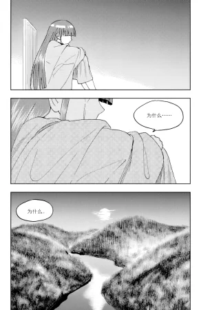 ZCloud Audience with Her Majesty the Queen II Vol. 6 All Hail Empress Her Majesty II Chinese upscaled - Page 296