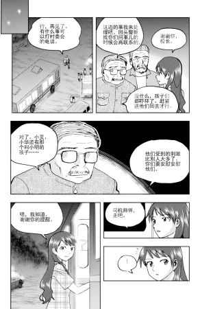 ZCloud Audience with Her Majesty the Queen II Vol. 6 All Hail Empress Her Majesty II Chinese upscaled - Page 297