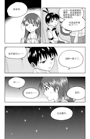 ZCloud Audience with Her Majesty the Queen II Vol. 6 All Hail Empress Her Majesty II Chinese upscaled - Page 299