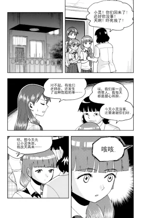 ZCloud Audience with Her Majesty the Queen II Vol. 6 All Hail Empress Her Majesty II Chinese upscaled - Page 300