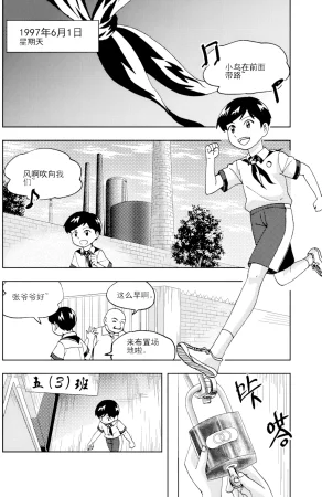 ZCloud Audience with Her Majesty the Queen II Vol. 6 All Hail Empress Her Majesty II Chinese upscaled - Page 303