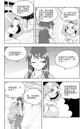 ZCloud Audience with Her Majesty the Queen II Vol. 6 All Hail Empress Her Majesty II Chinese upscaled - Page 308