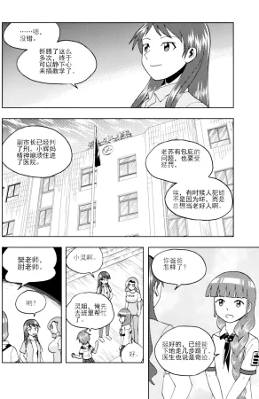 ZCloud Audience with Her Majesty the Queen II Vol. 6 All Hail Empress Her Majesty II Chinese upscaled - Page 309