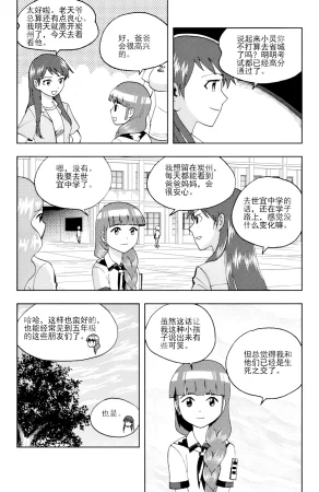 ZCloud Audience with Her Majesty the Queen II Vol. 6 All Hail Empress Her Majesty II Chinese upscaled - Page 310