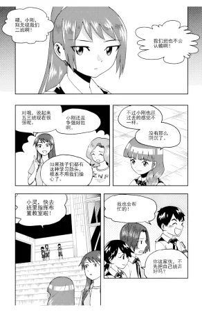 ZCloud Audience with Her Majesty the Queen II Vol. 6 All Hail Empress Her Majesty II Chinese upscaled - Page 312