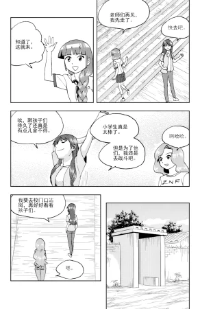 ZCloud Audience with Her Majesty the Queen II Vol. 6 All Hail Empress Her Majesty II Chinese upscaled - Page 313