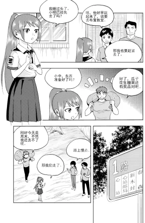 ZCloud Audience with Her Majesty the Queen II Vol. 6 All Hail Empress Her Majesty II Chinese upscaled - Page 314