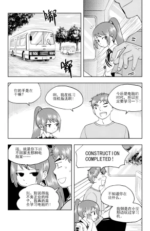 ZCloud Audience with Her Majesty the Queen II Vol. 6 All Hail Empress Her Majesty II Chinese upscaled - Page 315