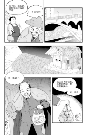 ZCloud Audience with Her Majesty the Queen II Vol. 6 All Hail Empress Her Majesty II Chinese upscaled - Page 32