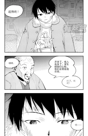 ZCloud Audience with Her Majesty the Queen II Vol. 6 All Hail Empress Her Majesty II Chinese upscaled - Page 33