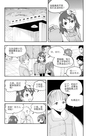 ZCloud Audience with Her Majesty the Queen II Vol. 6 All Hail Empress Her Majesty II Chinese upscaled - Page 34