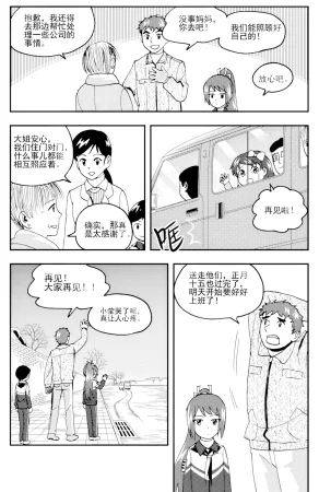 ZCloud Audience with Her Majesty the Queen II Vol. 6 All Hail Empress Her Majesty II Chinese upscaled - Page 35