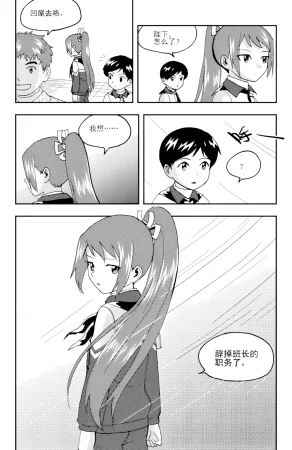 ZCloud Audience with Her Majesty the Queen II Vol. 6 All Hail Empress Her Majesty II Chinese upscaled - Page 36