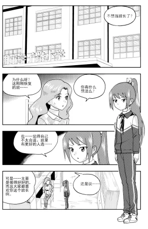 ZCloud Audience with Her Majesty the Queen II Vol. 6 All Hail Empress Her Majesty II Chinese upscaled - Page 38