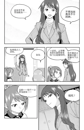 ZCloud Audience with Her Majesty the Queen II Vol. 6 All Hail Empress Her Majesty II Chinese upscaled - Page 39