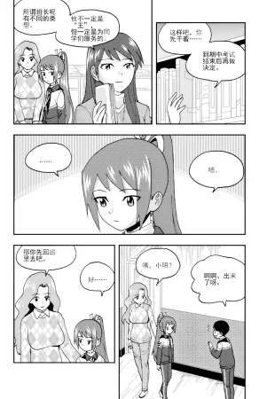 ZCloud Audience with Her Majesty the Queen II Vol. 6 All Hail Empress Her Majesty II Chinese upscaled - Page 40