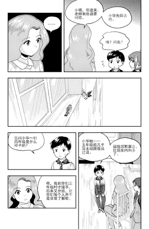 ZCloud Audience with Her Majesty the Queen II Vol. 6 All Hail Empress Her Majesty II Chinese upscaled - Page 41