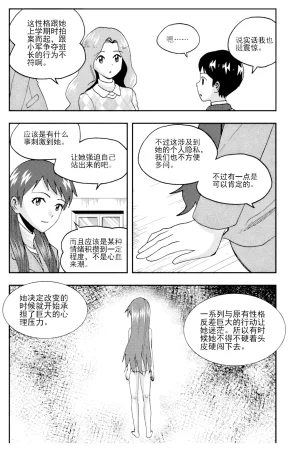 ZCloud Audience with Her Majesty the Queen II Vol. 6 All Hail Empress Her Majesty II Chinese upscaled - Page 42