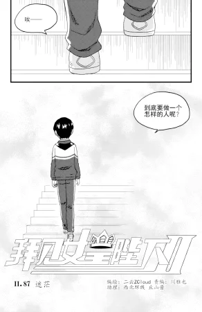 ZCloud Audience with Her Majesty the Queen II Vol. 6 All Hail Empress Her Majesty II Chinese upscaled - Page 45