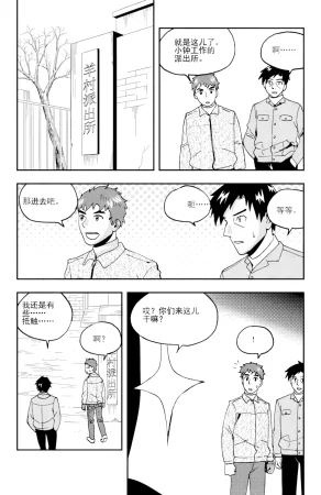 ZCloud Audience with Her Majesty the Queen II Vol. 6 All Hail Empress Her Majesty II Chinese upscaled - Page 46