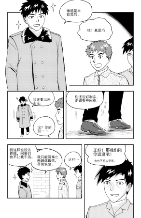 ZCloud Audience with Her Majesty the Queen II Vol. 6 All Hail Empress Her Majesty II Chinese upscaled - Page 47