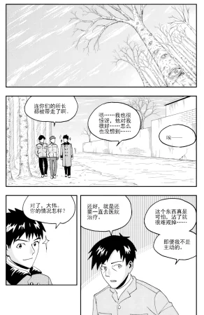 ZCloud Audience with Her Majesty the Queen II Vol. 6 All Hail Empress Her Majesty II Chinese upscaled - Page 48