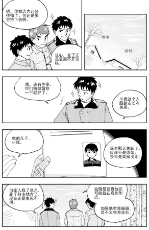 ZCloud Audience with Her Majesty the Queen II Vol. 6 All Hail Empress Her Majesty II Chinese upscaled - Page 49