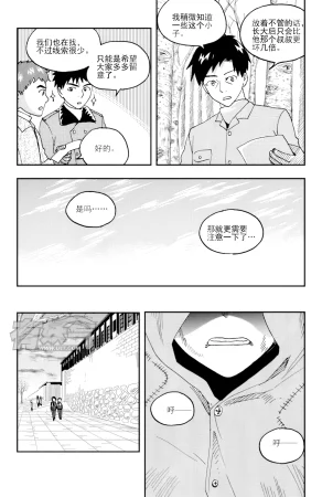 ZCloud Audience with Her Majesty the Queen II Vol. 6 All Hail Empress Her Majesty II Chinese upscaled - Page 50