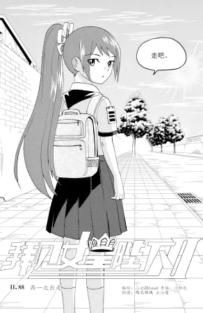 ZCloud Audience with Her Majesty the Queen II Vol. 6 All Hail Empress Her Majesty II Chinese upscaled - Page 56