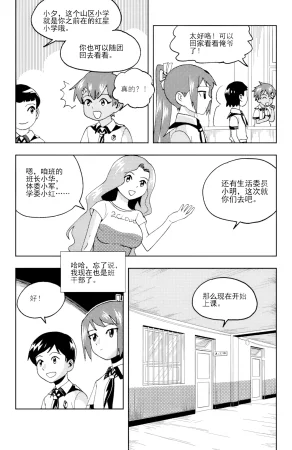 ZCloud Audience with Her Majesty the Queen II Vol. 6 All Hail Empress Her Majesty II Chinese upscaled - Page 59