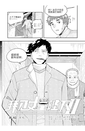 ZCloud Audience with Her Majesty the Queen II Vol. 6 All Hail Empress Her Majesty II Chinese upscaled - Page 6