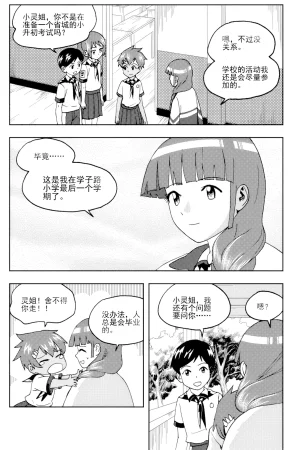 ZCloud Audience with Her Majesty the Queen II Vol. 6 All Hail Empress Her Majesty II Chinese upscaled - Page 61