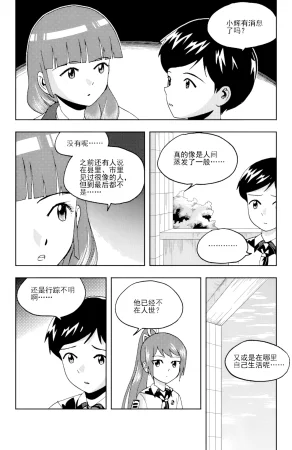 ZCloud Audience with Her Majesty the Queen II Vol. 6 All Hail Empress Her Majesty II Chinese upscaled - Page 62