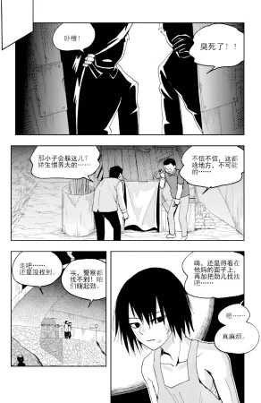 ZCloud Audience with Her Majesty the Queen II Vol. 6 All Hail Empress Her Majesty II Chinese upscaled - Page 63