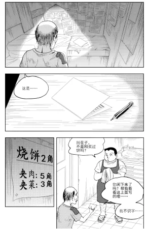 ZCloud Audience with Her Majesty the Queen II Vol. 6 All Hail Empress Her Majesty II Chinese upscaled - Page 65