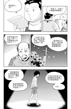 ZCloud Audience with Her Majesty the Queen II Vol. 6 All Hail Empress Her Majesty II Chinese upscaled - Page 66