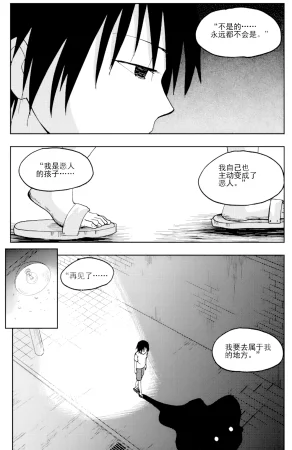 ZCloud Audience with Her Majesty the Queen II Vol. 6 All Hail Empress Her Majesty II Chinese upscaled - Page 67