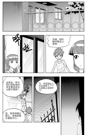 ZCloud Audience with Her Majesty the Queen II Vol. 6 All Hail Empress Her Majesty II Chinese upscaled - Page 68