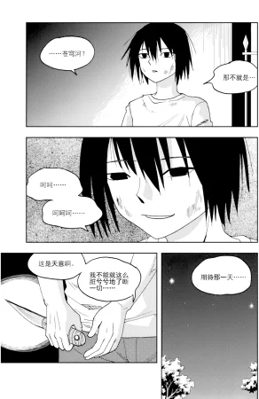 ZCloud Audience with Her Majesty the Queen II Vol. 6 All Hail Empress Her Majesty II Chinese upscaled - Page 69