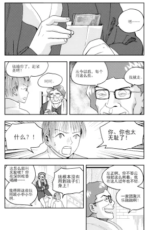 ZCloud Audience with Her Majesty the Queen II Vol. 6 All Hail Empress Her Majesty II Chinese upscaled - Page 7