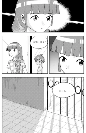 ZCloud Audience with Her Majesty the Queen II Vol. 6 All Hail Empress Her Majesty II Chinese upscaled - Page 70