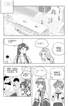 ZCloud Audience with Her Majesty the Queen II Vol. 6 All Hail Empress Her Majesty II Chinese upscaled - Page 74