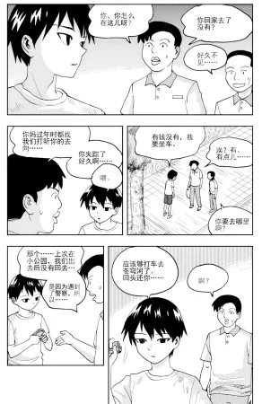 ZCloud Audience with Her Majesty the Queen II Vol. 6 All Hail Empress Her Majesty II Chinese upscaled - Page 76