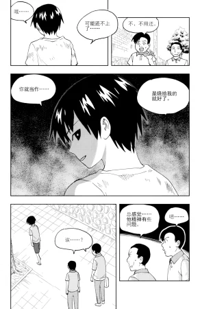 ZCloud Audience with Her Majesty the Queen II Vol. 6 All Hail Empress Her Majesty II Chinese upscaled - Page 77