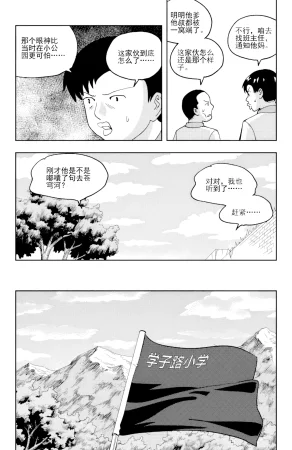 ZCloud Audience with Her Majesty the Queen II Vol. 6 All Hail Empress Her Majesty II Chinese upscaled - Page 78