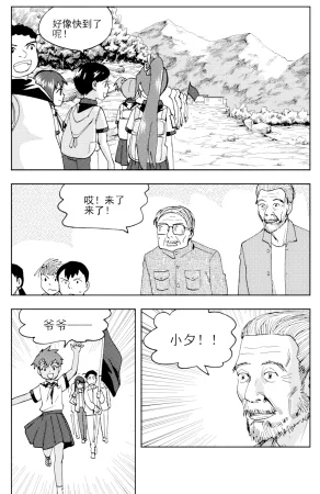 ZCloud Audience with Her Majesty the Queen II Vol. 6 All Hail Empress Her Majesty II Chinese upscaled - Page 79