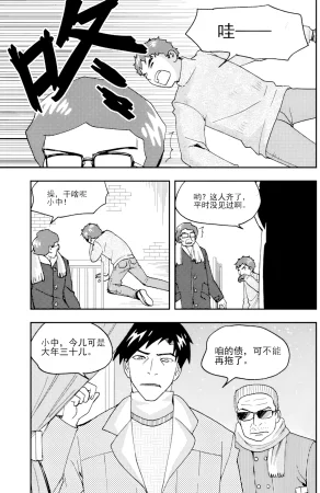 ZCloud Audience with Her Majesty the Queen II Vol. 6 All Hail Empress Her Majesty II Chinese upscaled - Page 8