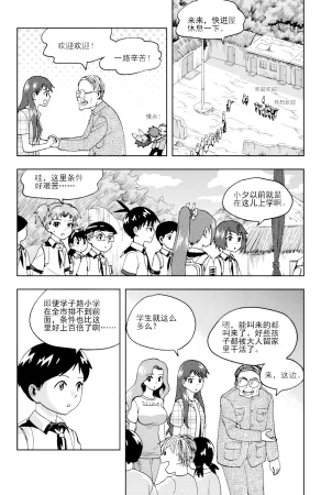 ZCloud Audience with Her Majesty the Queen II Vol. 6 All Hail Empress Her Majesty II Chinese upscaled - Page 80