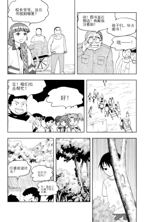 ZCloud Audience with Her Majesty the Queen II Vol. 6 All Hail Empress Her Majesty II Chinese upscaled - Page 81