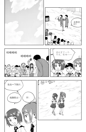 ZCloud Audience with Her Majesty the Queen II Vol. 6 All Hail Empress Her Majesty II Chinese upscaled - Page 83